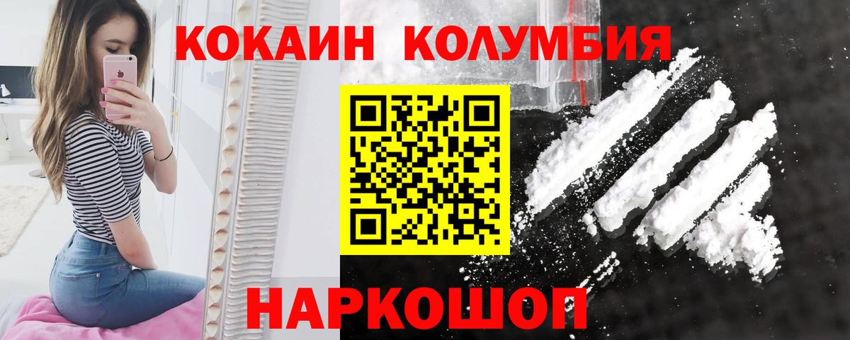 Кокаин 97% Орск