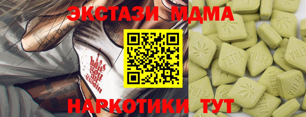 Экстази  Вход с VPN  Экстази XTC  Орск  Ecstasy DUBAI 