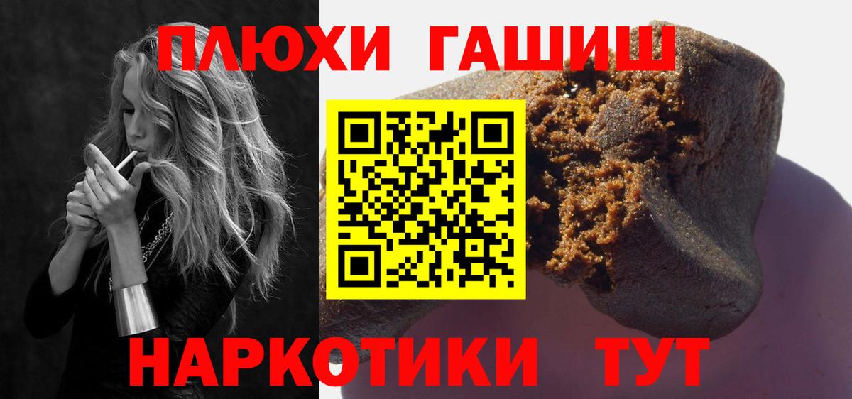 Гашиш ice o lator Орск