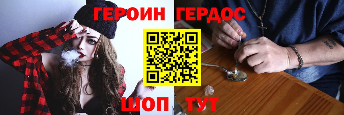 Орск  ГЕРОИН Афган  Вход с VPN 