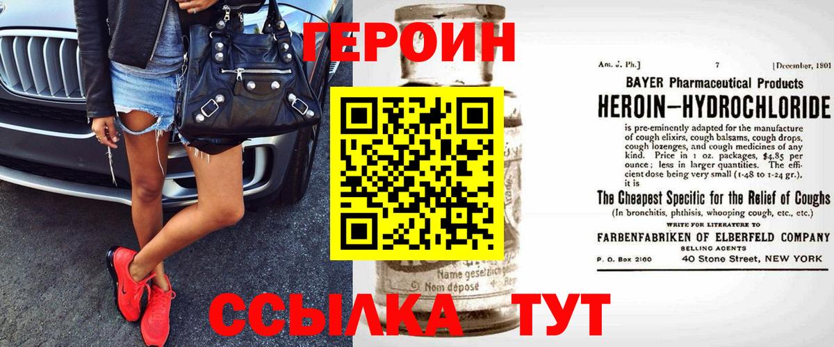 Героин гречка Орск