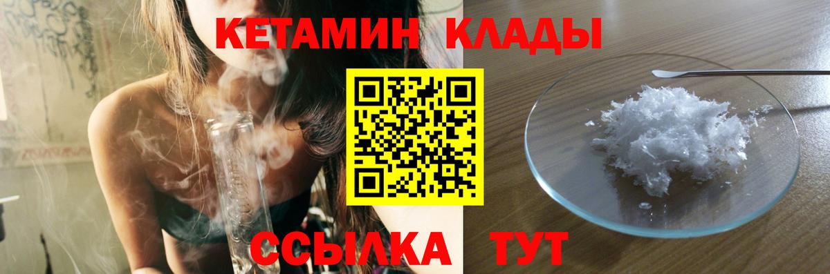 КЕТАМИН ketamine Орск