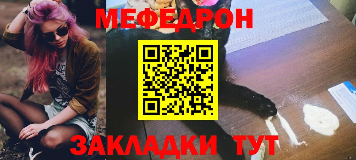 Мефедрон 4 MMC  Меф  МЕФ VHQ  Орск  Вход с VPN 