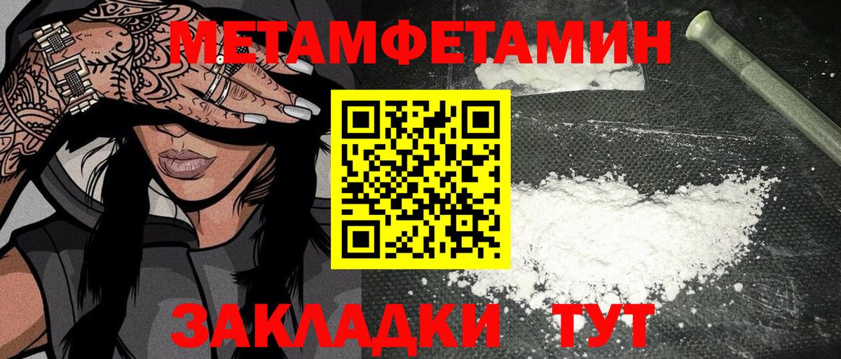 Первитин кристалл Орск