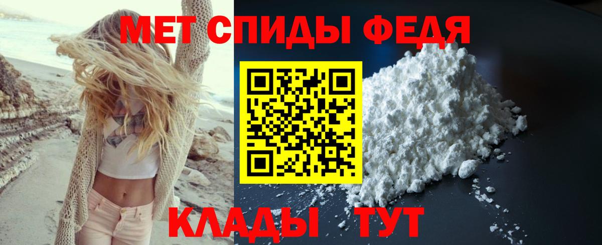 МЕТАМФЕТАМИН Methamphetamine  МЕТАМФЕТАМИН  МЕТАМФЕТАМИН Methamphetamine  Орск  Вход с VPN 