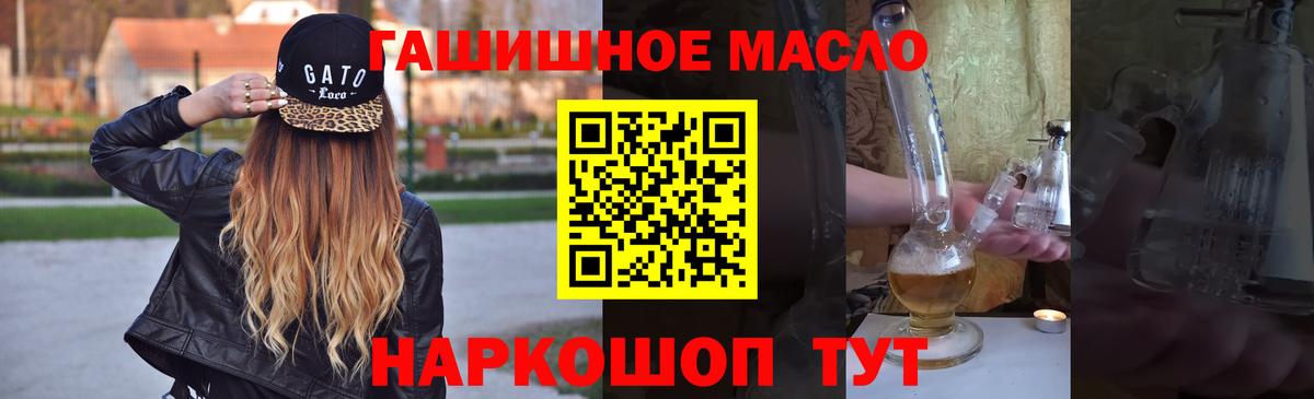 Орск  Дистиллят ТГК Wax  что такое наркотик  Вход с VPN 
